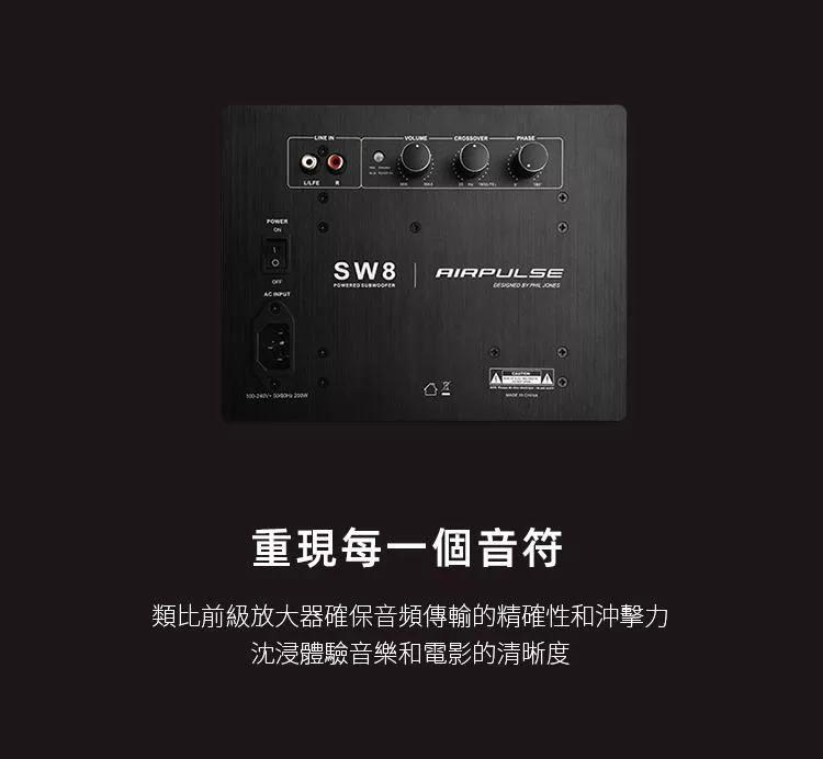 AIRPULSE SW8 - 詳情5