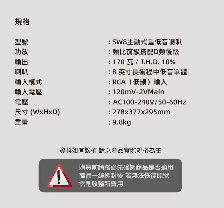 AIRPULSE SW8 - 詳情7