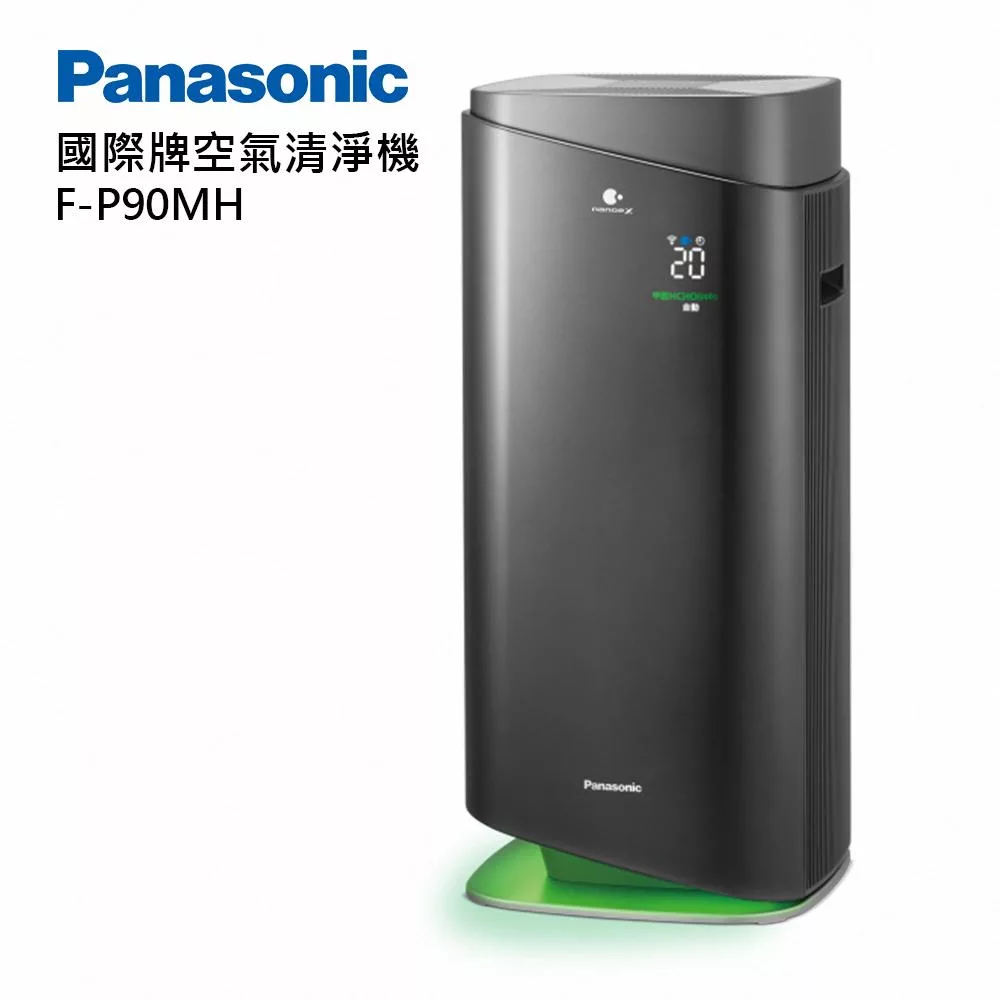 Panasonic 國際牌 nanoeX 18坪空氣清淨機 黑 F-P90MH