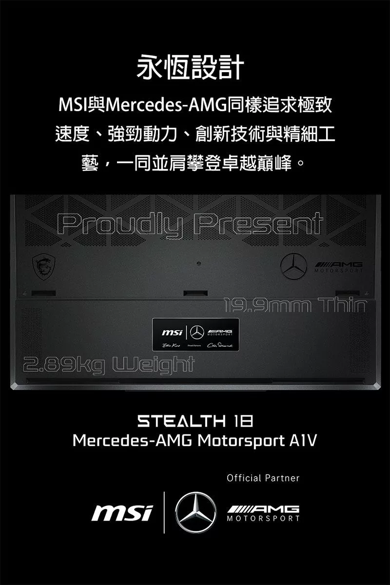 MSI微星 Stealth A1VGG-263TW - 詳情12