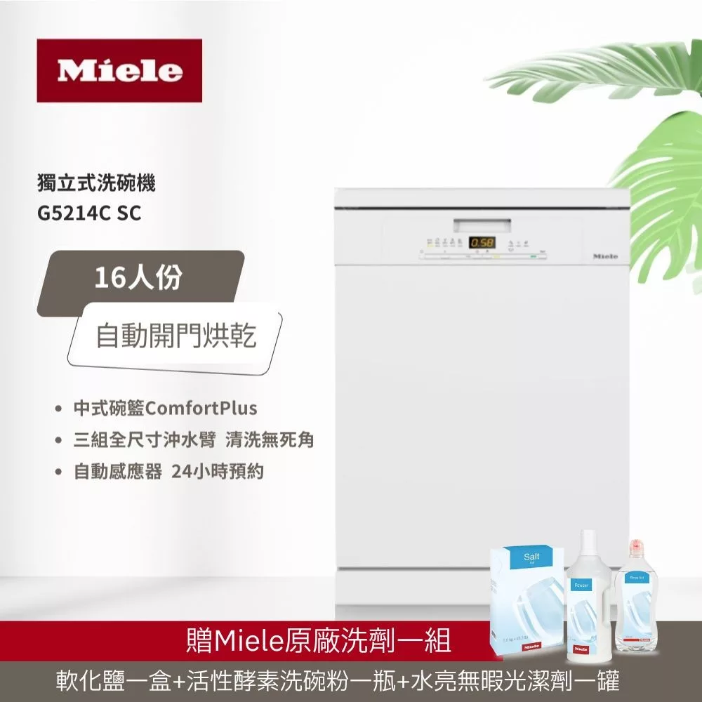 Miele G5214SC