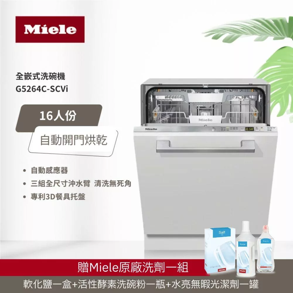 Miele G5264C