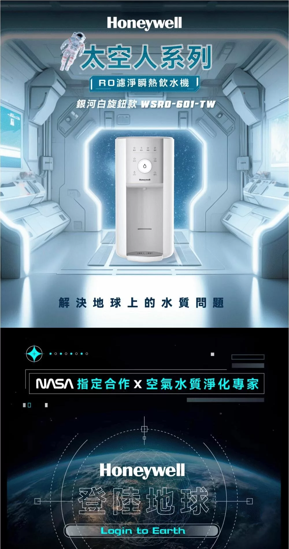 Honeywell WSRO-601-TW - 詳情10