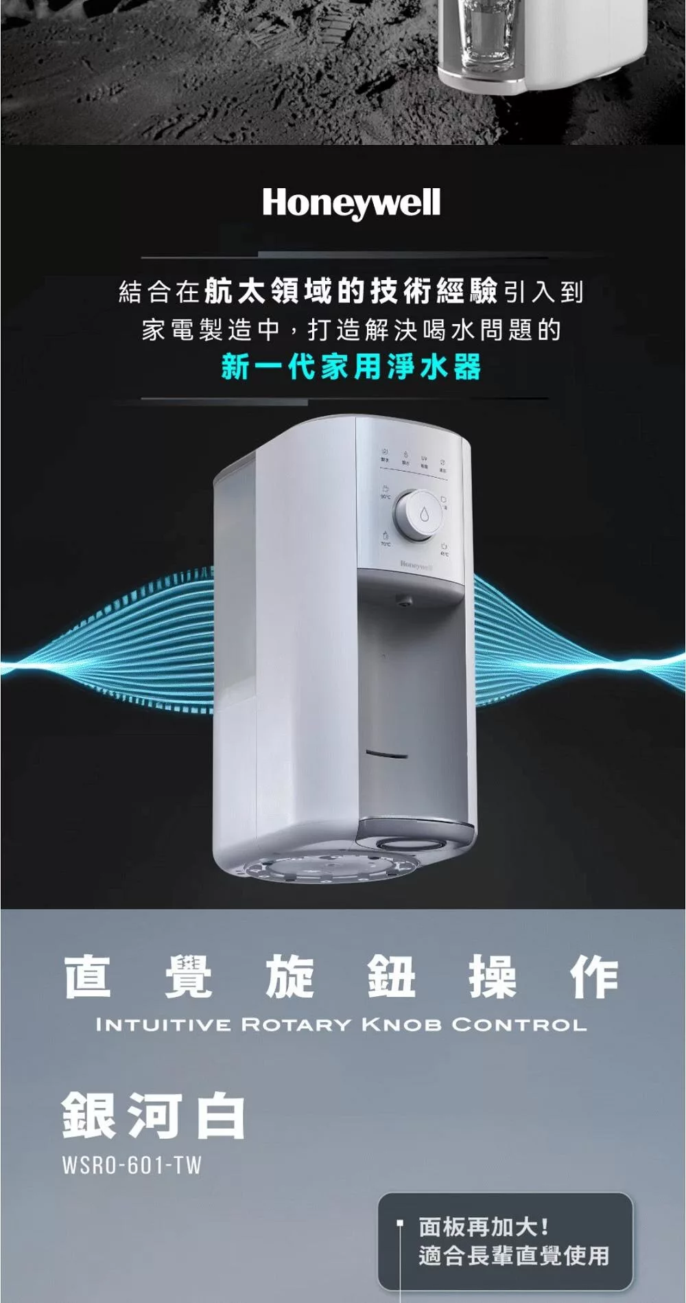 Honeywell WSRO-601-TW - 詳情11