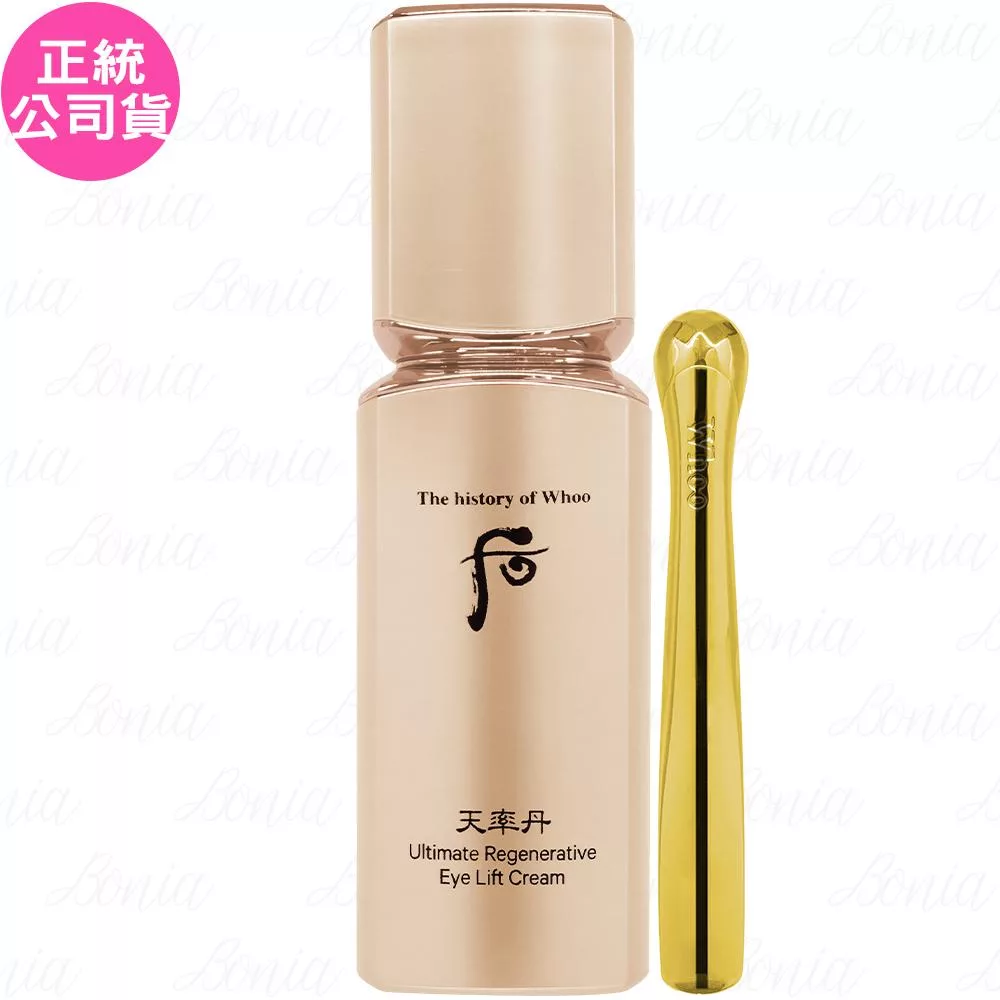 Whoo 后 天率丹完美奇蹟緊緻眼霜(20ml)(公司貨)