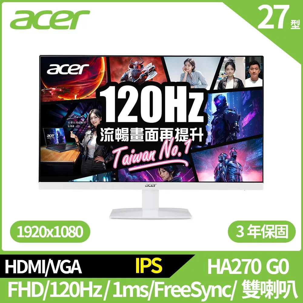 Acer HA270 G0 27型120Hz電腦螢幕(FHD,120Hz,1ms,HDMI,VGA,IPS)