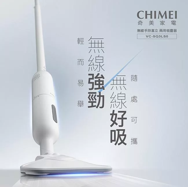 CHIMEI奇美 VC-SQ3LS0 - 詳情5