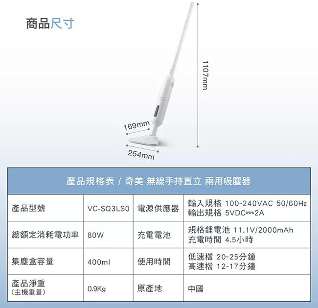 CHIMEI奇美 VC-SQ3LS0 - 詳情9