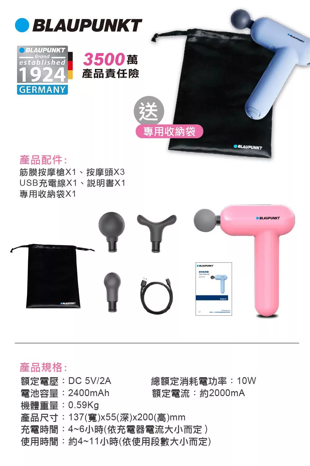 BLAUPUNKT藍寶 BPB-M07HU - 詳情10