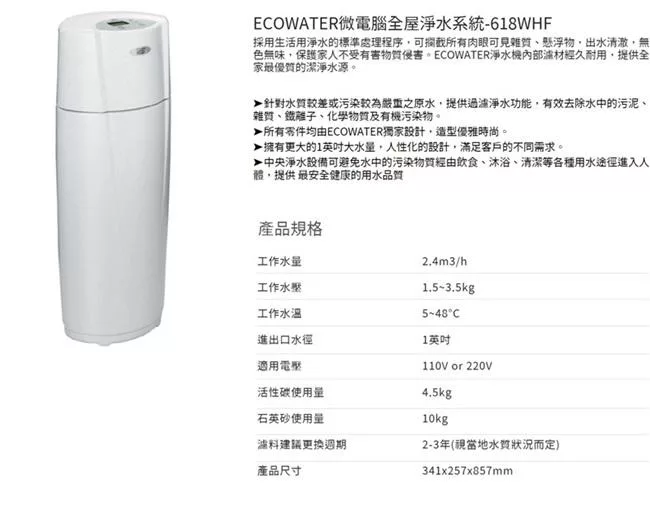 Norit諾得淨水 618WHF - 詳情7