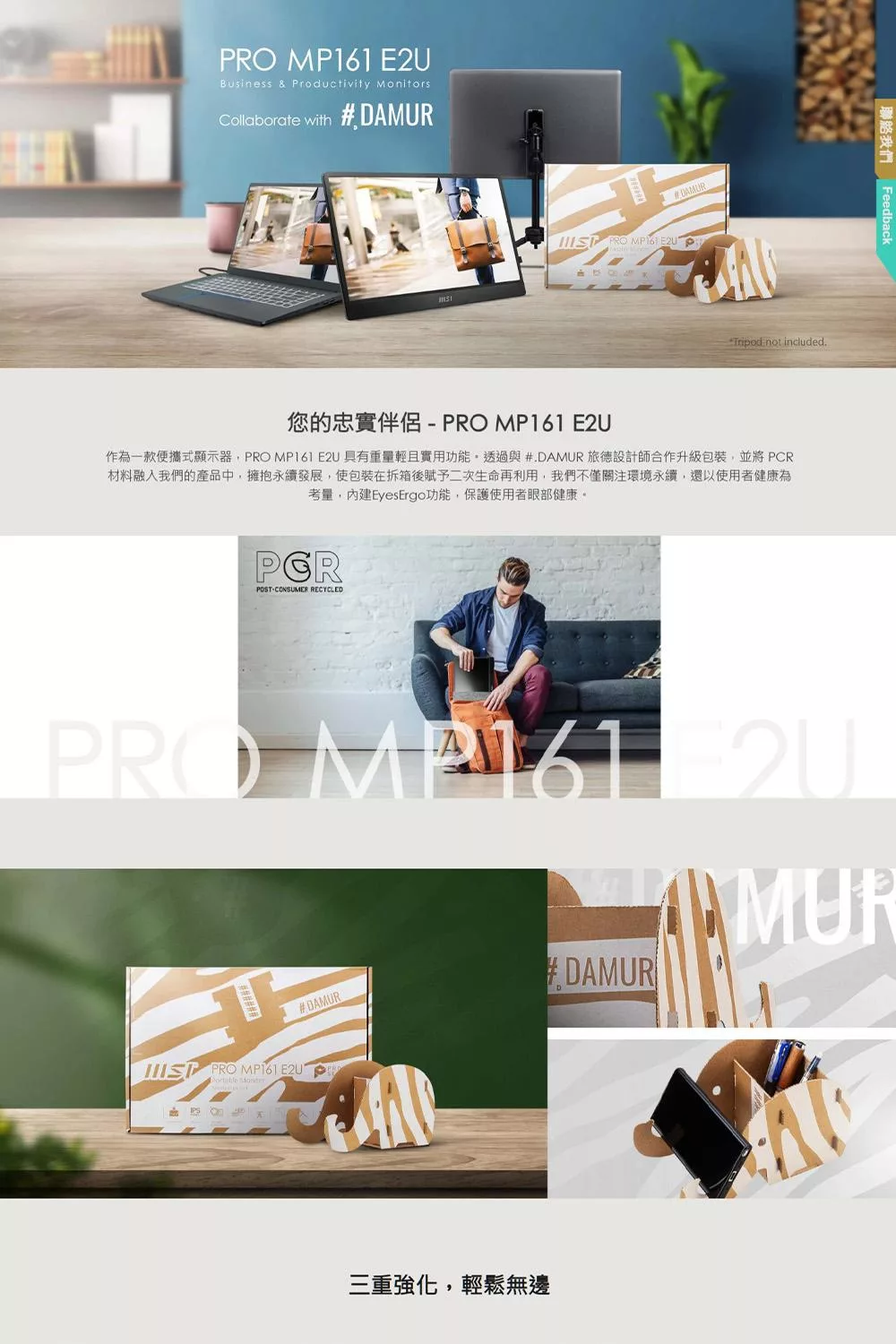 MSI微星 MP161 - 詳情4