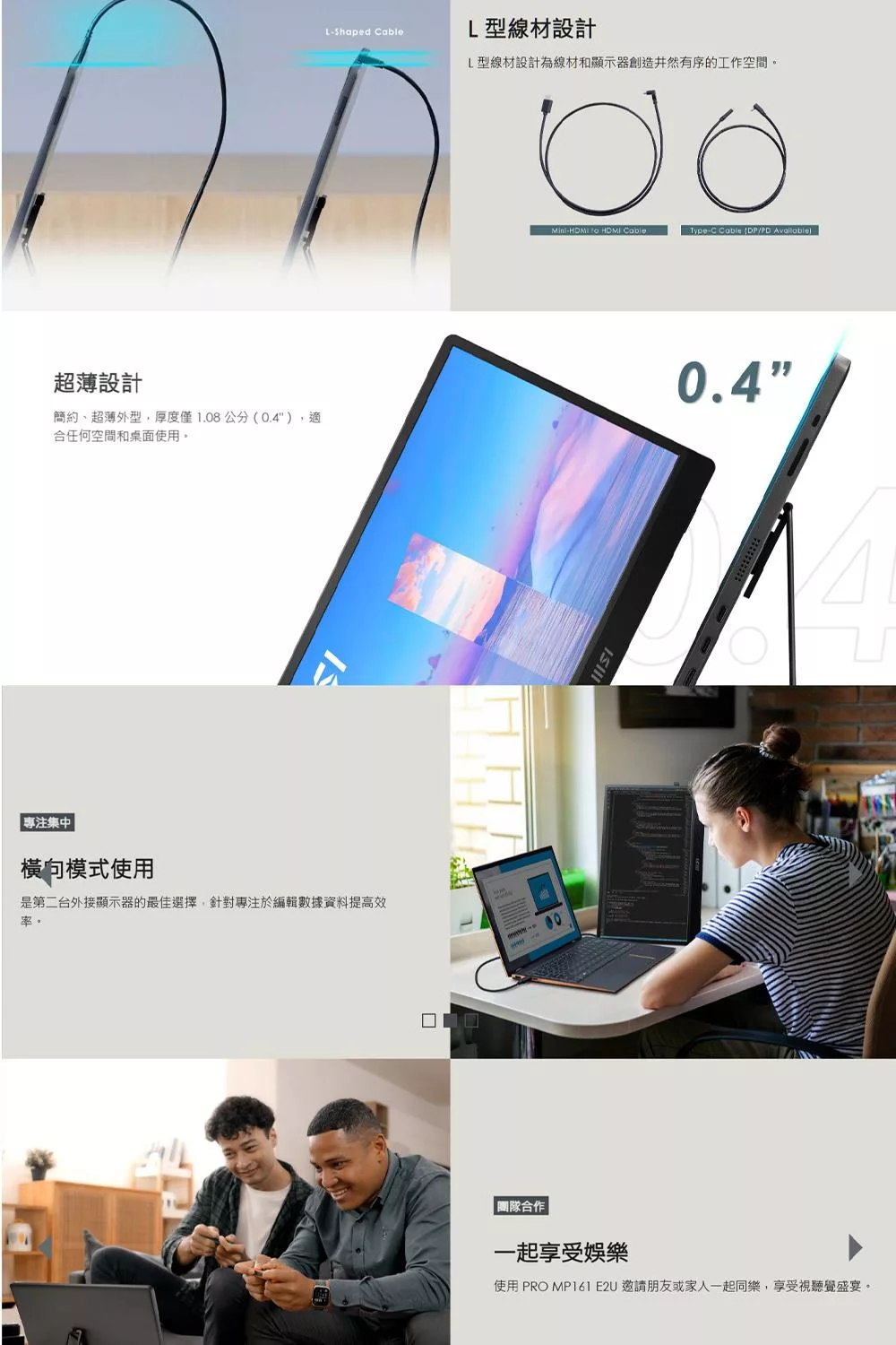 MSI微星 MP161 - 詳情5