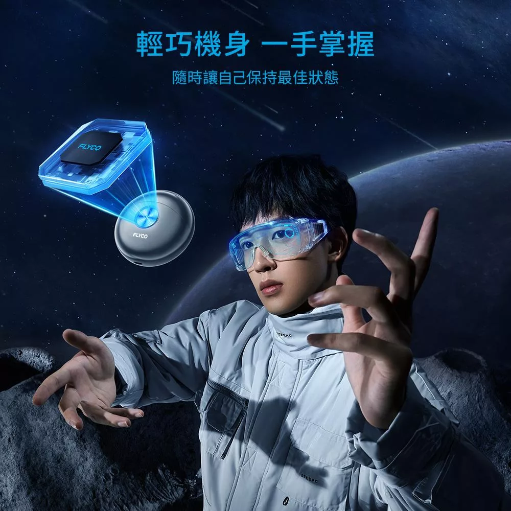 FLYCO飛科 FS891TW - 詳情10