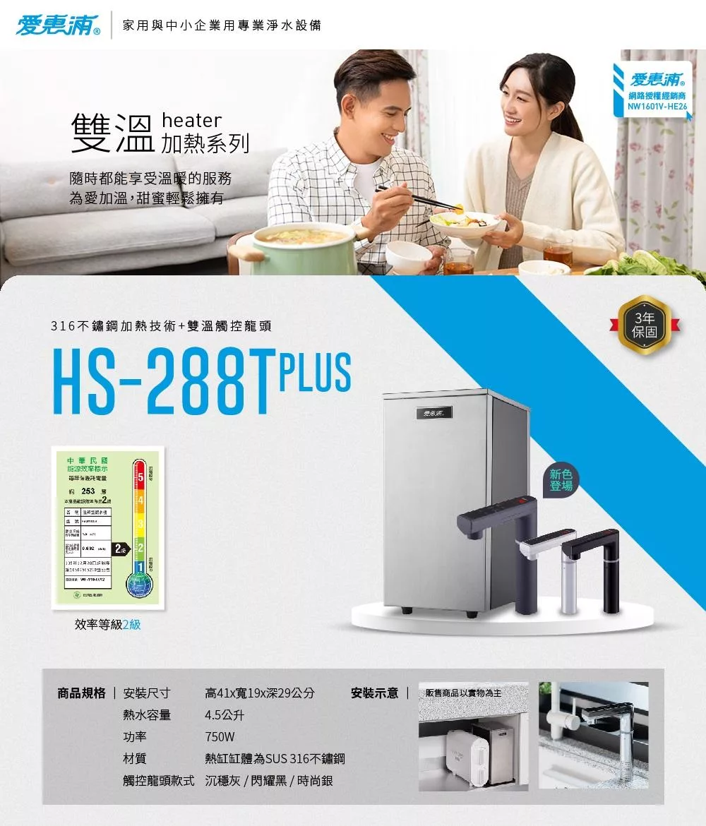 Everpure愛惠浦 HS288T - 詳情8