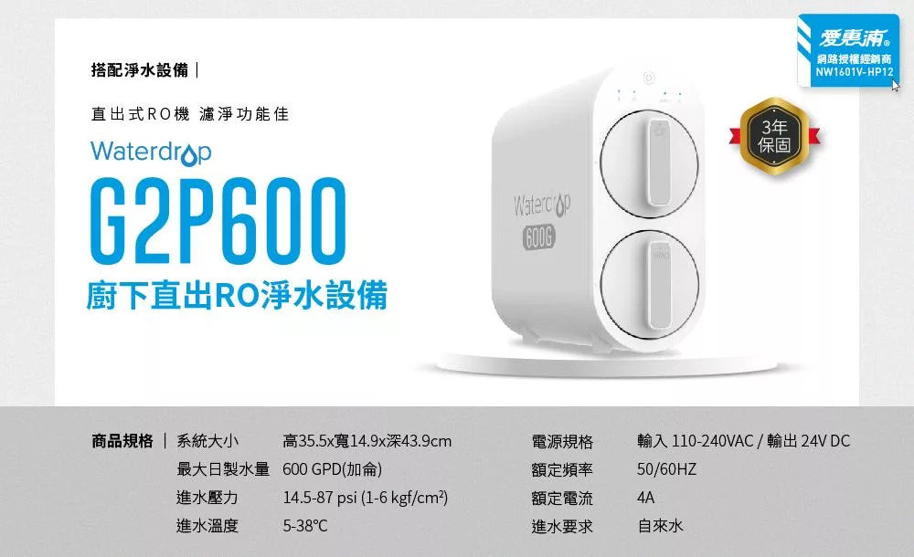 Everpure愛惠浦 HS288T - 詳情9