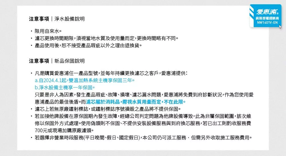 Everpure愛惠浦 HS288T - 詳情13