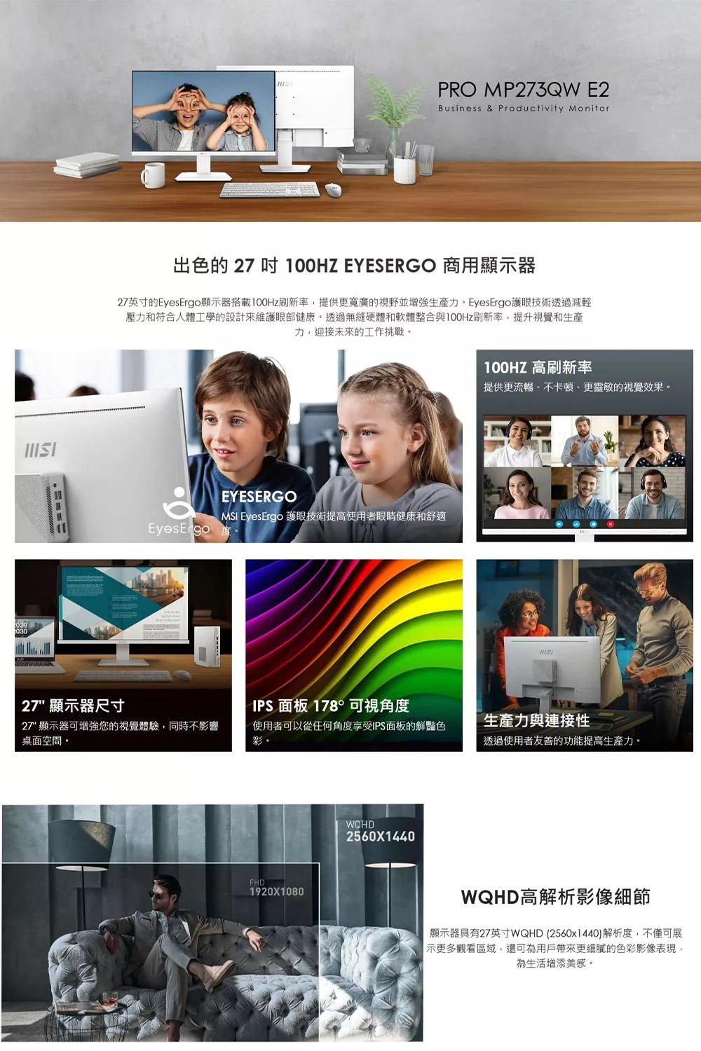 MSI微星 MP273QW - 詳情4