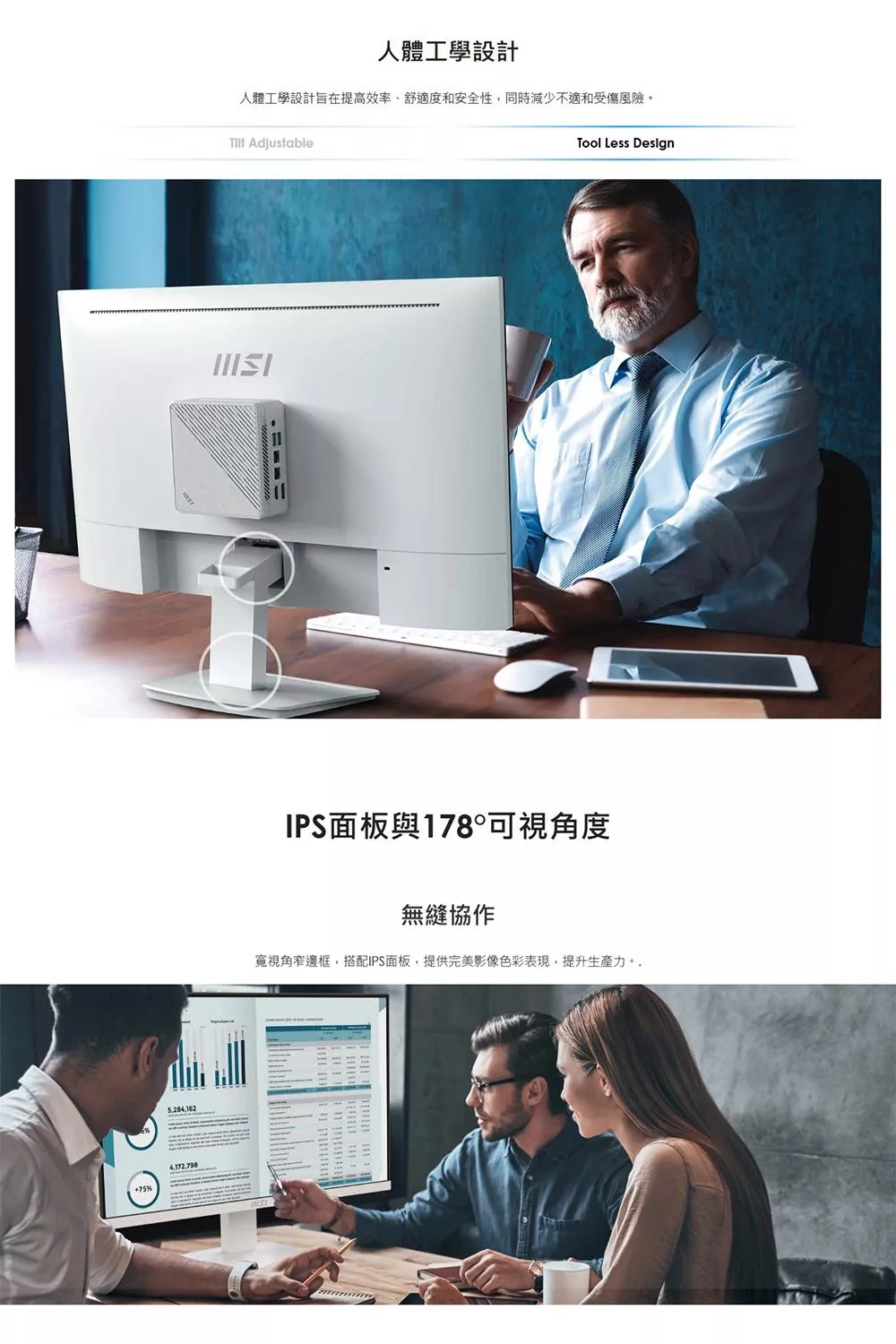 MSI微星 MP273QW - 詳情5