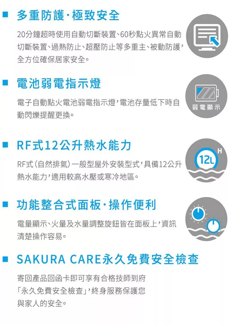 SAKURA櫻花牌 GH-1235 - 詳情5