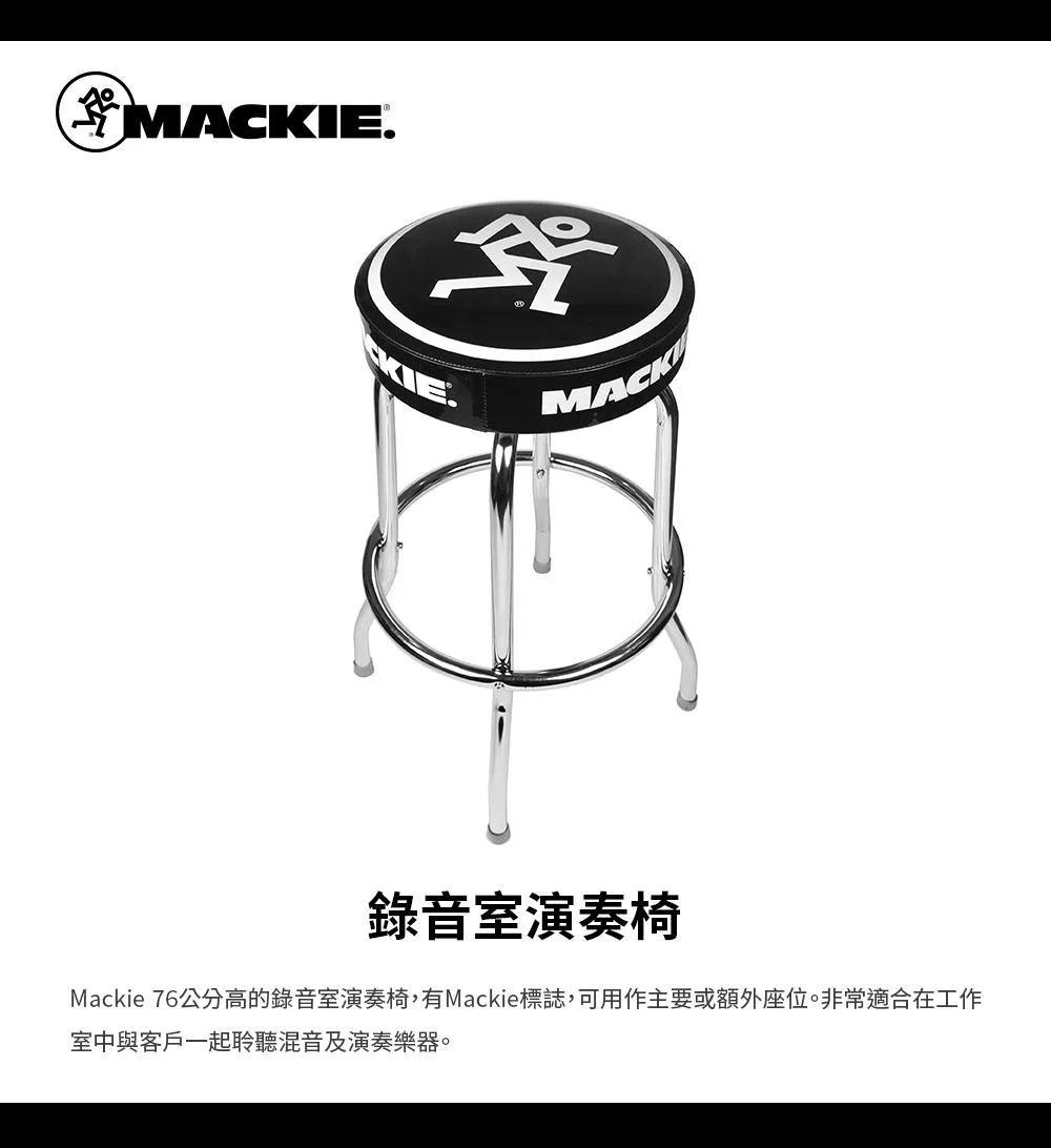 Mackie Studio Stool - 詳情1