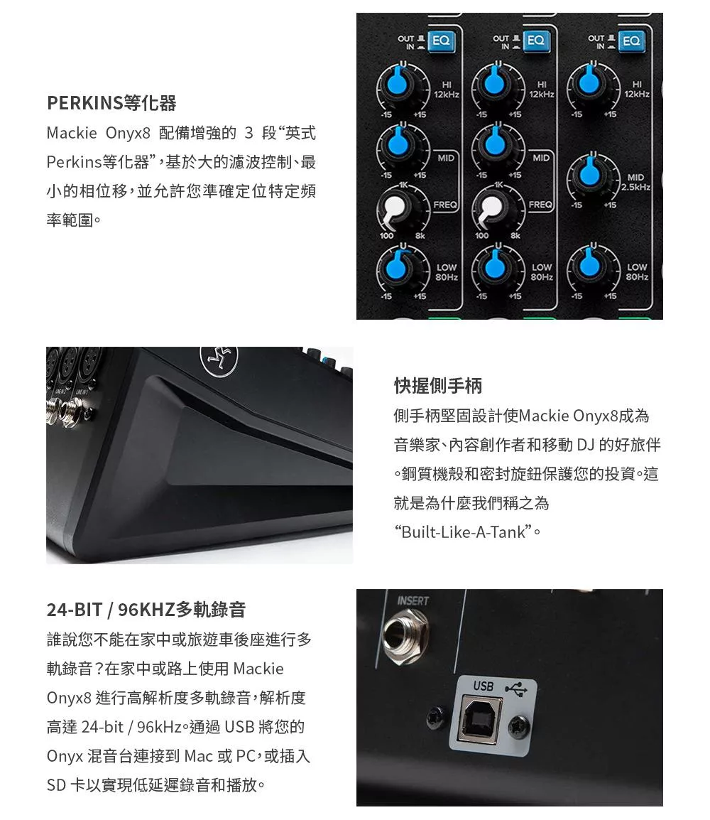 Mackie Onyx 8 - 詳情5