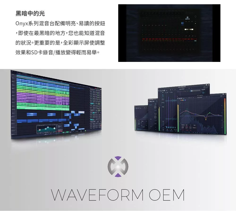 Mackie Onyx 8 - 詳情6