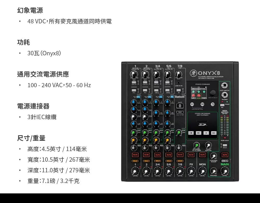 Mackie Onyx 8 - 詳情7