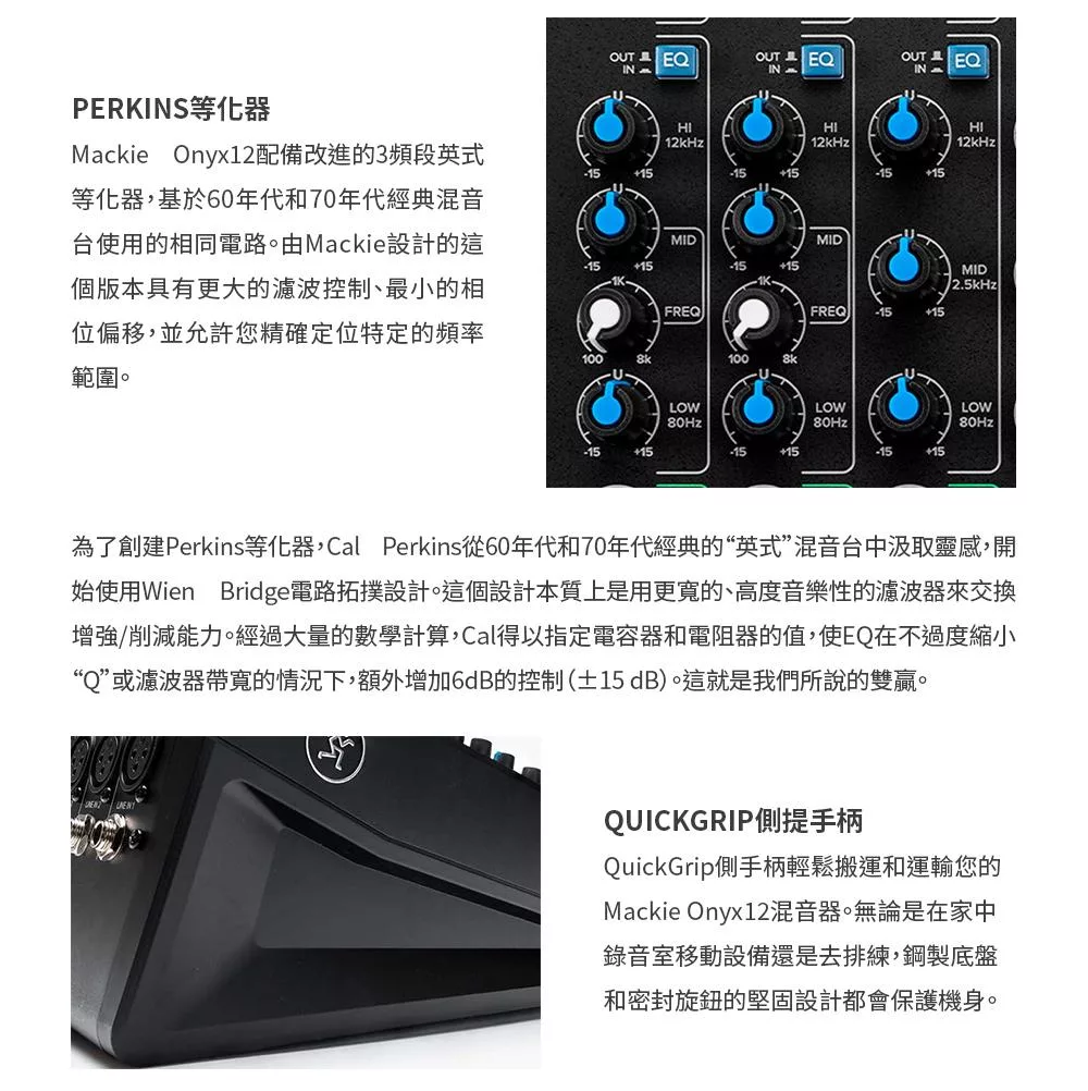 Mackie Onyx 12 - 詳情5