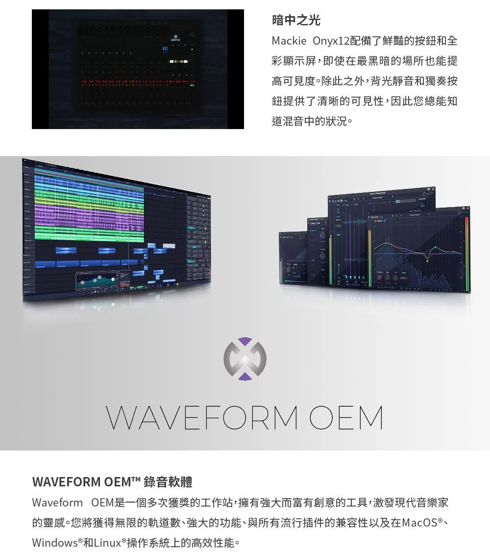 Mackie Onyx 12 - 詳情6