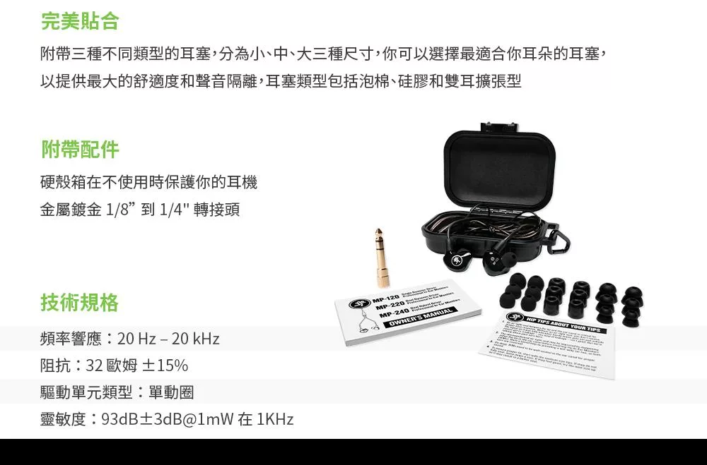 Mackie MP-120 - 詳情3