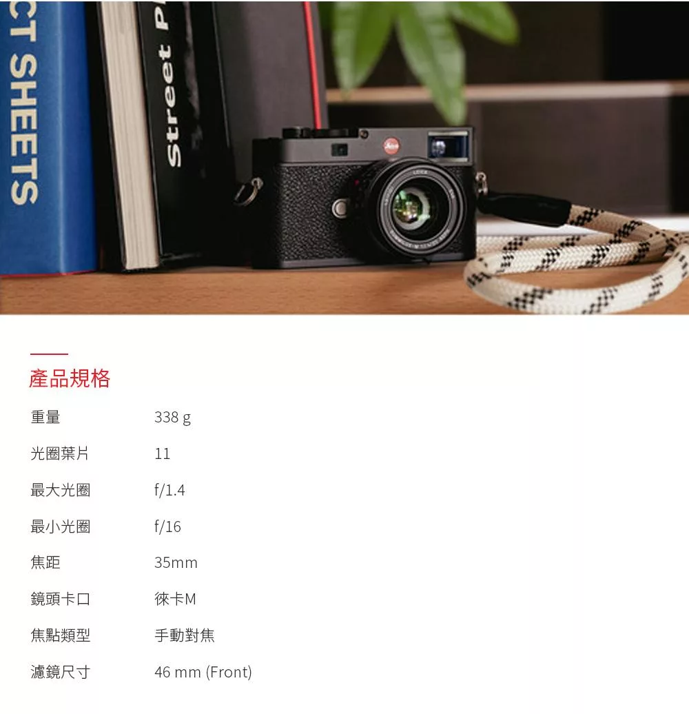 Leica徠卡 Summilux-M 35mm f/1.4 ASPH - 詳情3