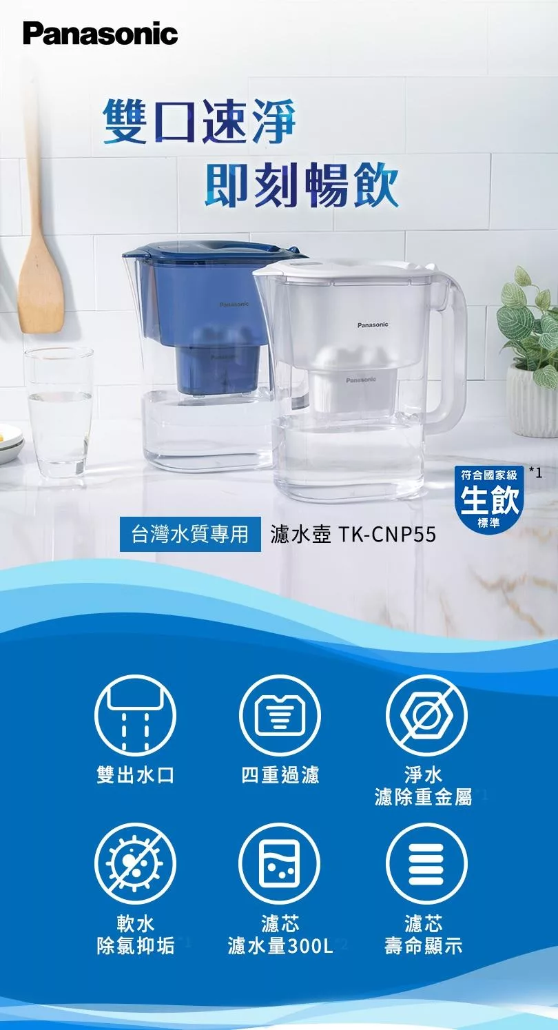 Panasonic國際牌 TK-FCNP - 詳情6