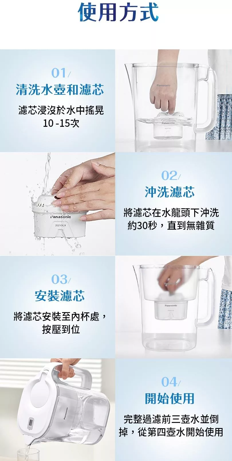 Panasonic國際牌 TK-FCNP - 詳情10