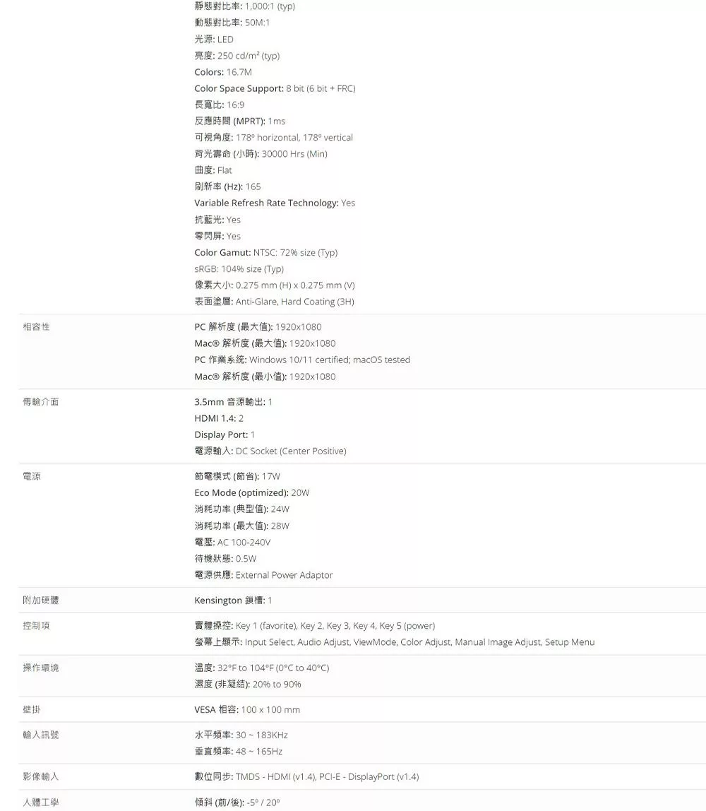 ViewSonic優派 VX2479-HD-PRO - 詳情6
