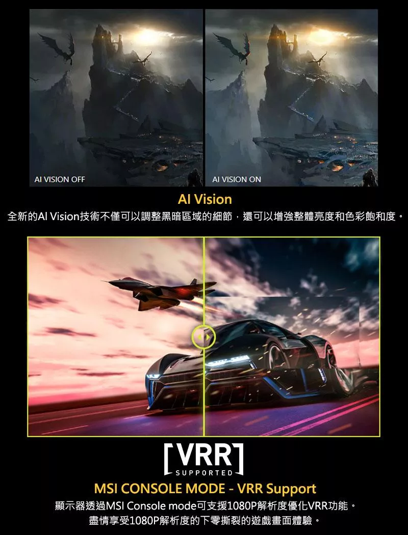 MSI微星 255XFV - 詳情7