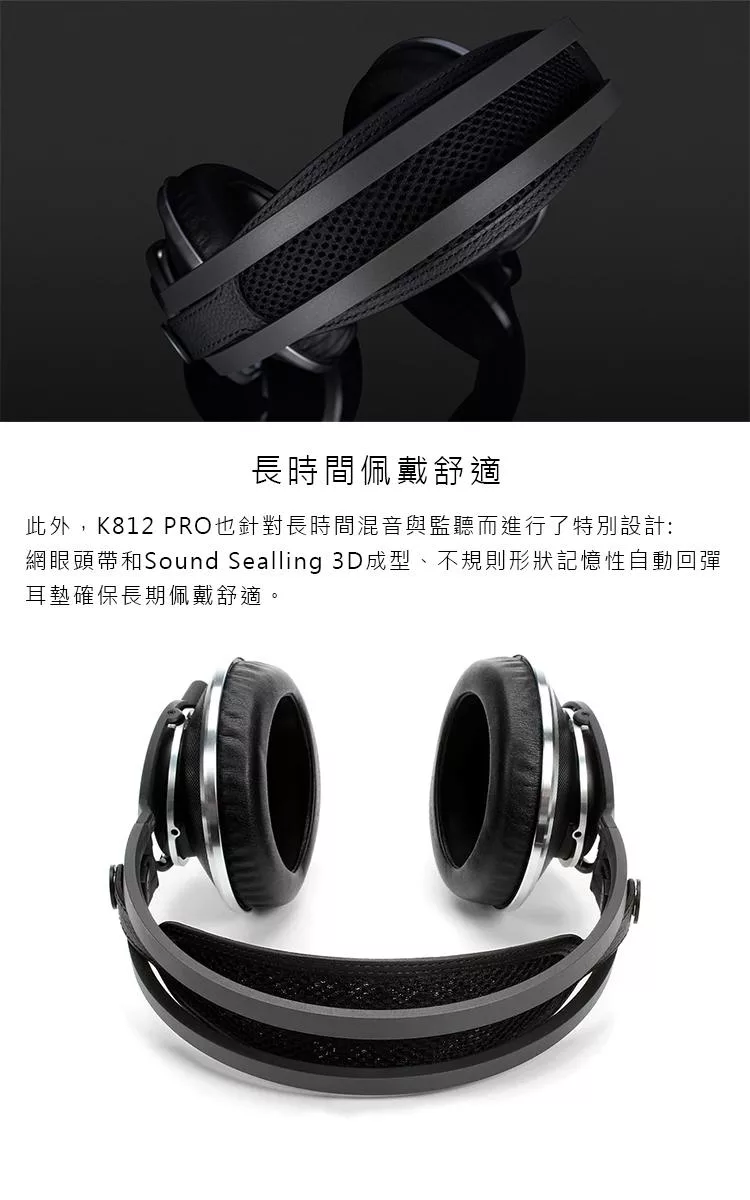 AKG K812 - 詳情4