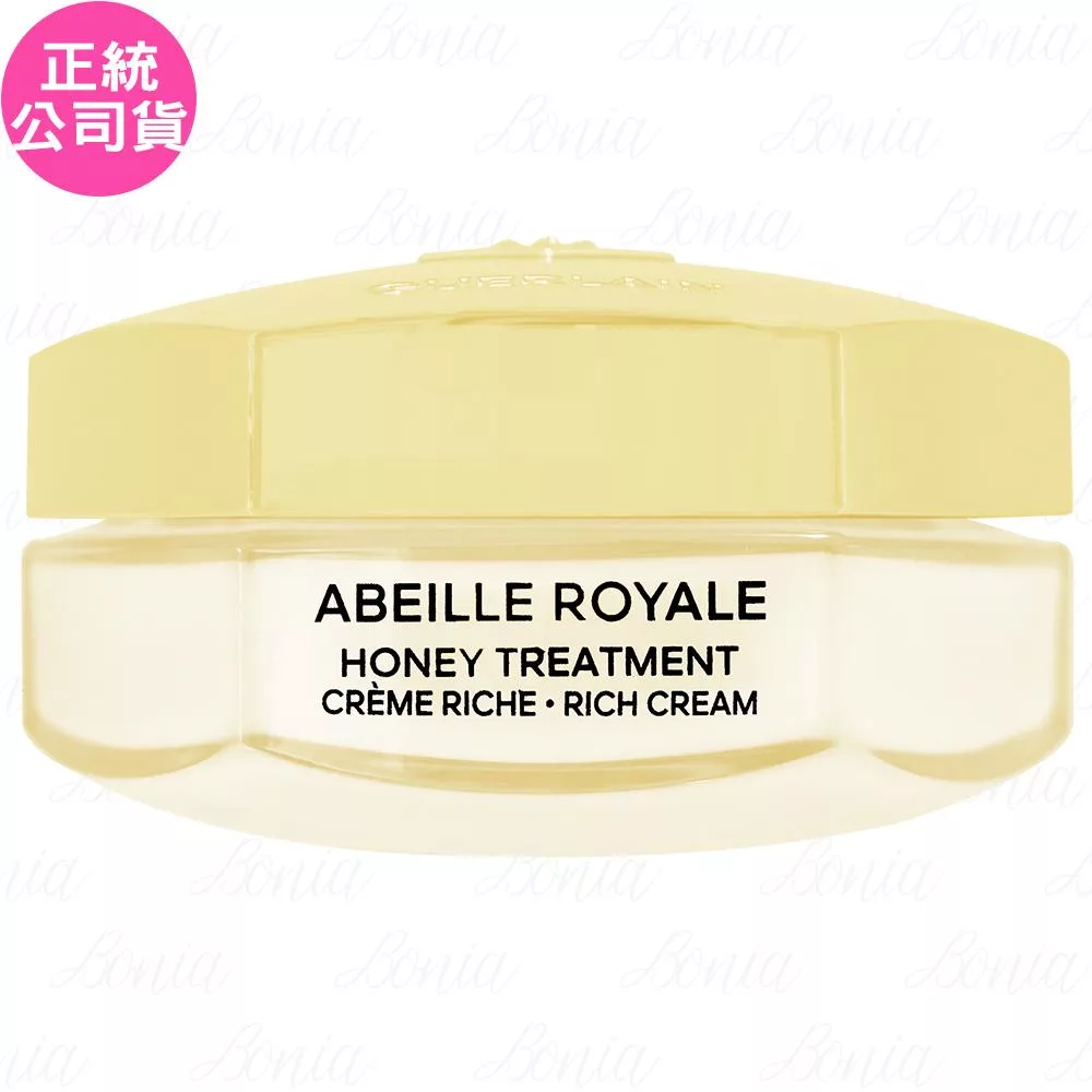 GUERLAIN 嬌蘭 皇家蜂王乳蜂潤修護白霜(50ml)(無盒版)(公司貨)