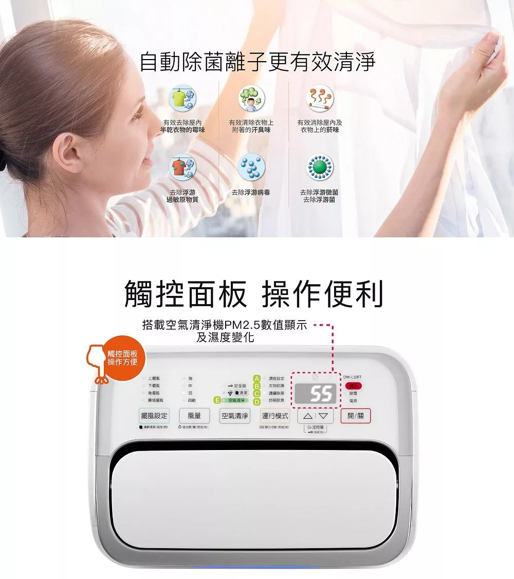 SHARP夏普 DW-L10FT-W - 詳情7