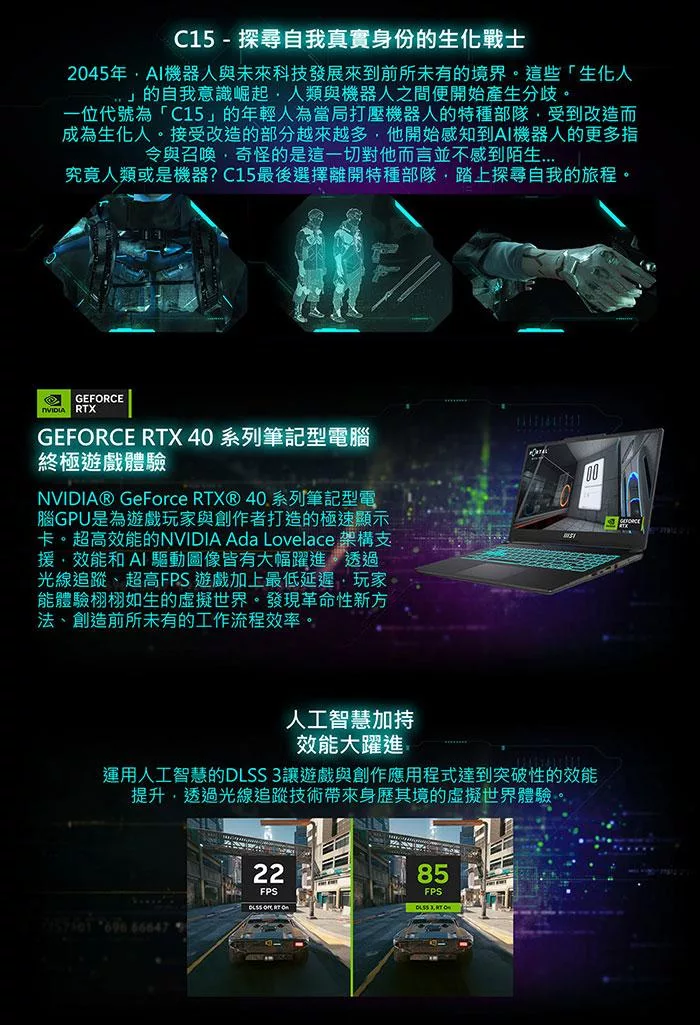 MSI微星 Cyborg A13VF-1406TW - 詳情6