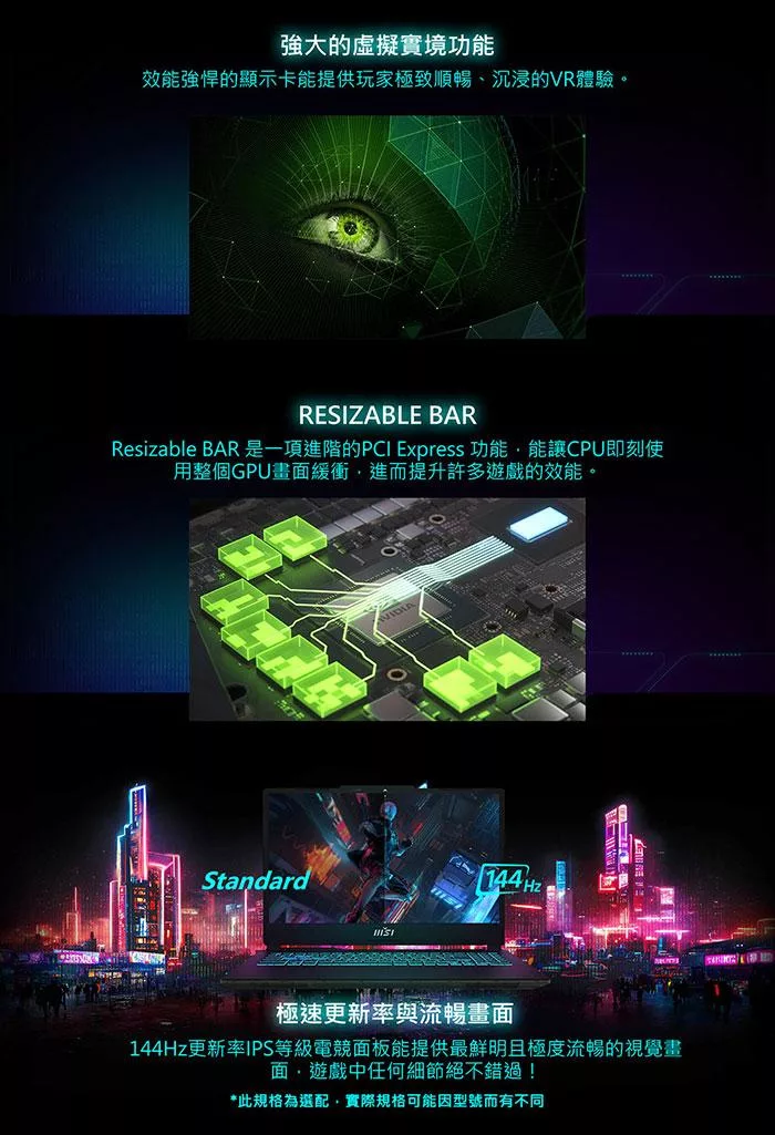 MSI微星 Cyborg A13VF-1406TW - 詳情7