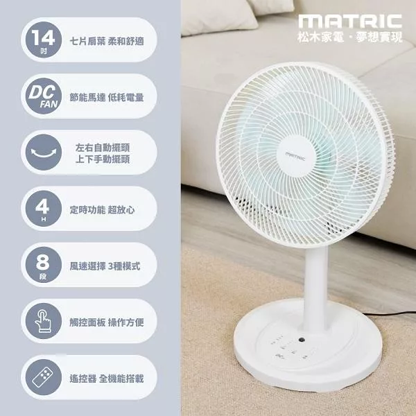 MATRIC松木家電 MG-DF1408 - 詳情7