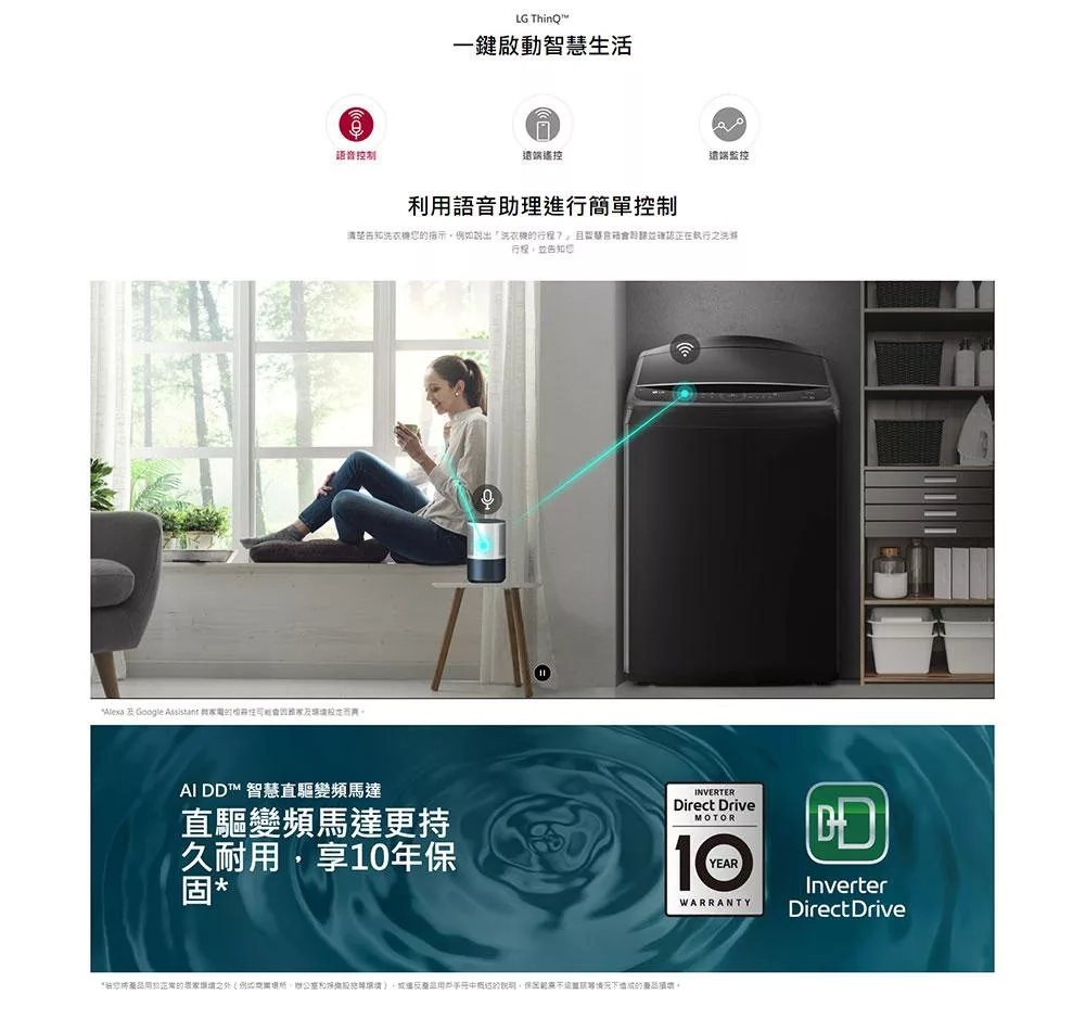 LG樂金 WT-VD23HB - 詳情9