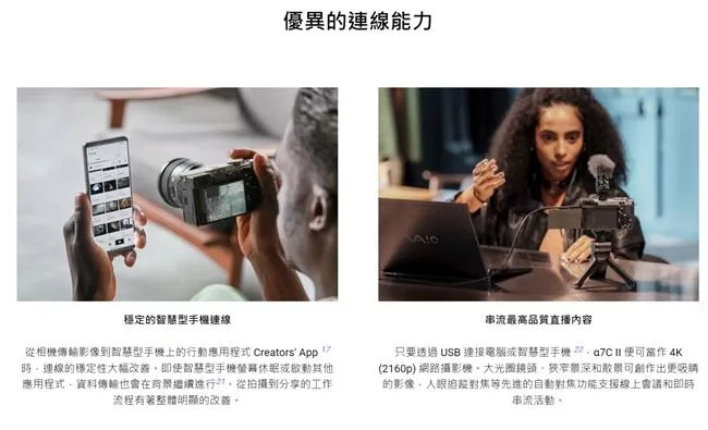 SONY索尼 SEL2860 - 詳情14