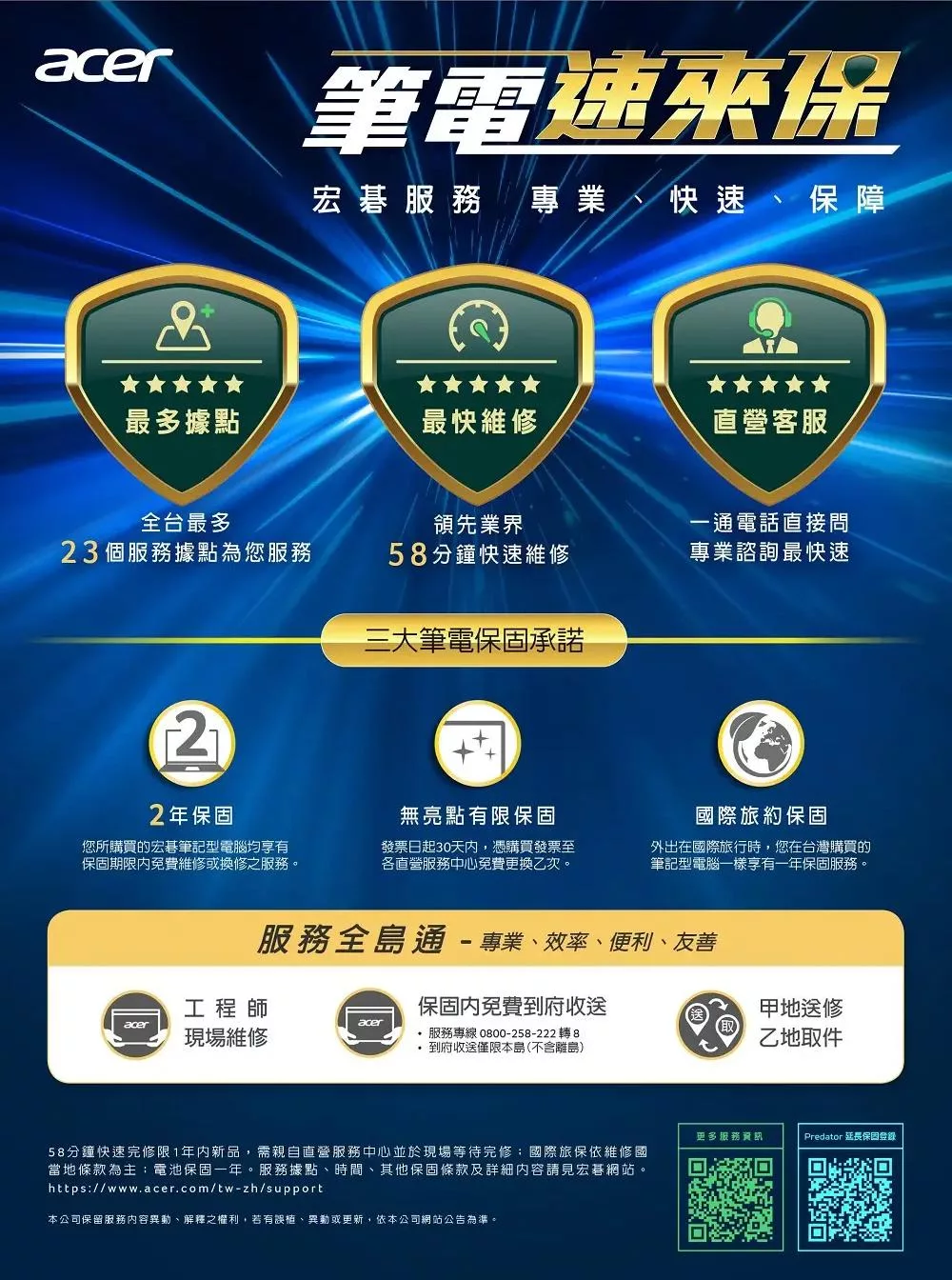 Acer宏碁 A15-41M - 詳情9