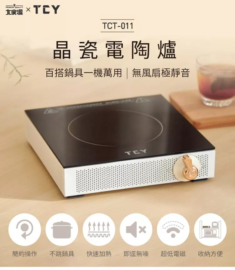 大家源 TCT-011 - 詳情7