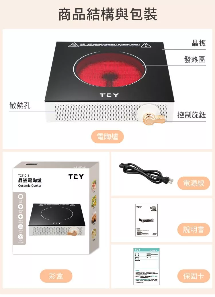 大家源 TCT-011 - 詳情12