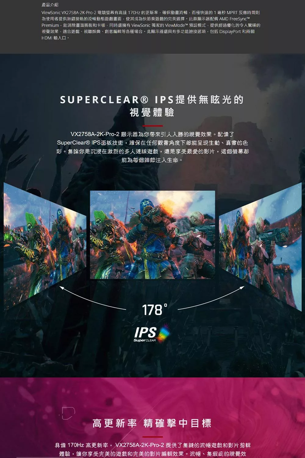 ViewSonic優派 VX2758A-2K-PRO-2 - 詳情5