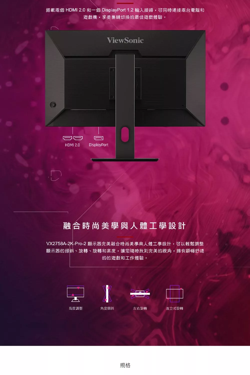 ViewSonic優派 VX2758A-2K-PRO-2 - 詳情7