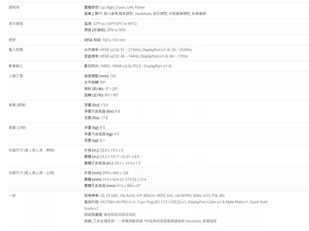 ViewSonic優派 VX2758A-2K-PRO-2 - 詳情8