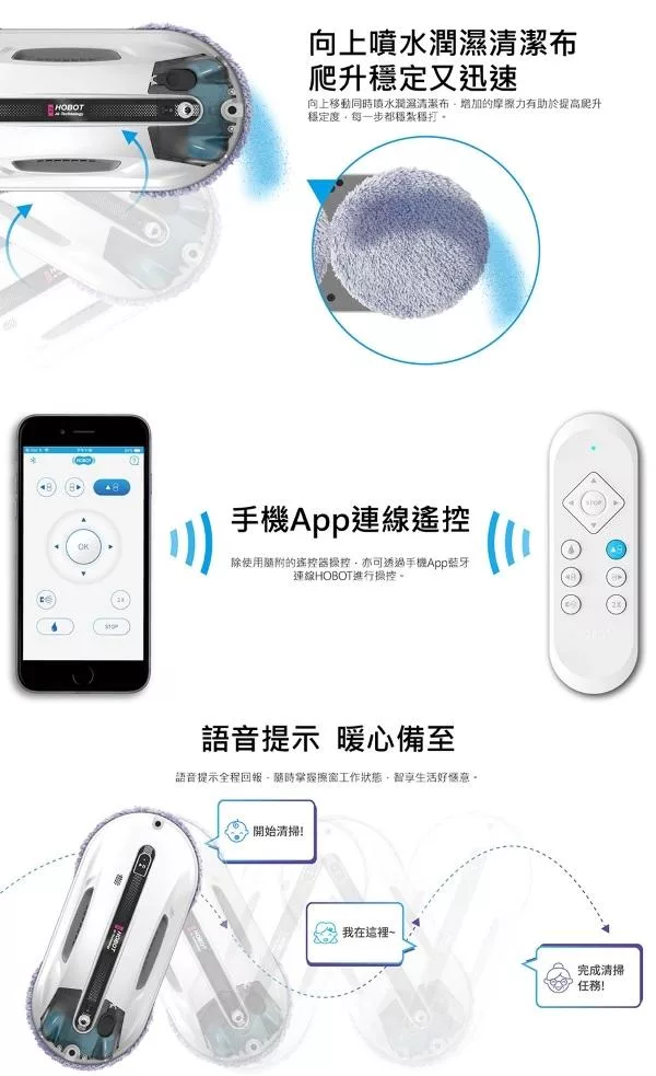 HOBOT玻妞 R3 - 詳情4